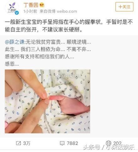 薛之谦喜得贵子，李雨桐早已料到，医学博主：不建议硬掰宝宝手指