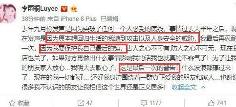 李雨桐公司倒闭被群嘲卖惨, 晒薛之谦抱尿壶照片实力嘲讽