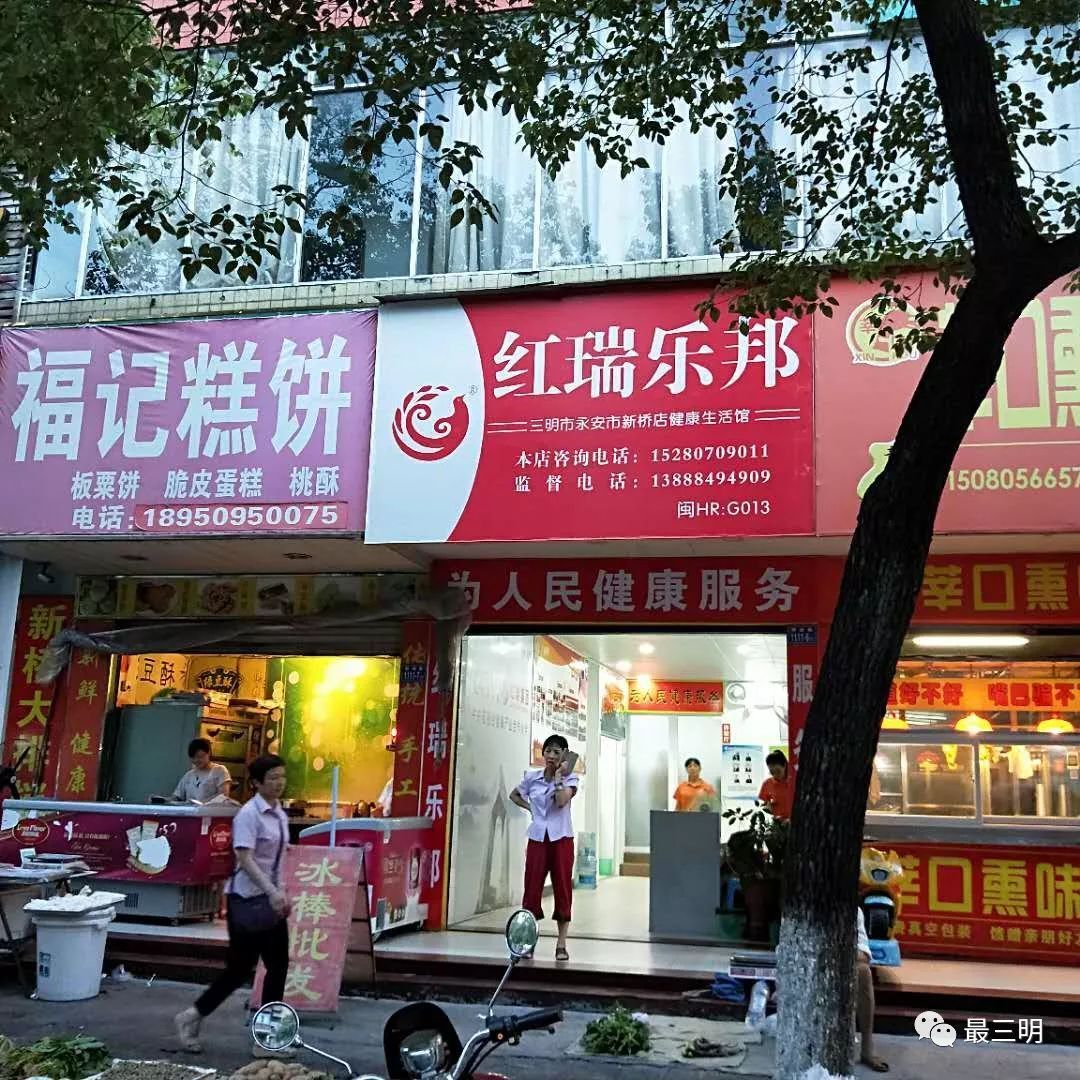 可恶!网友爆料:三明又有人在用保健品欺骗老年人!