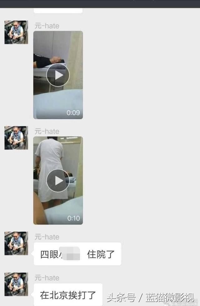 北京男子微博发视频辱骂外地人并自报家门，结果当晚被人打进医院