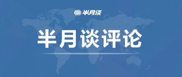 监督干部，不能在“抠脚”等动作上小题大做