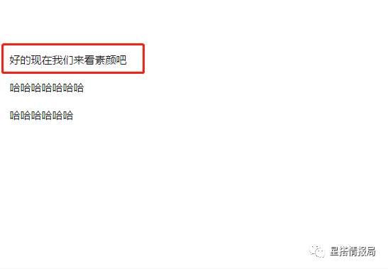有没有化妆和素颜差别很大的，朋友没有认出来的故事?