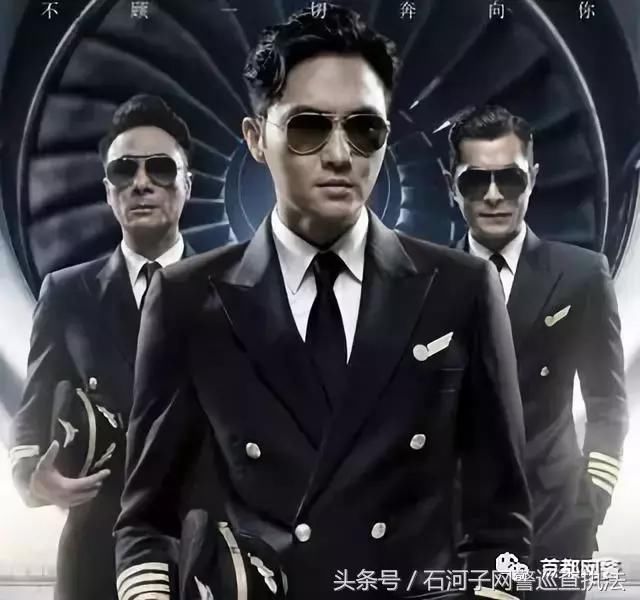 网警防骗小课堂男子冒充航空公司机长诈骗多位女子，涉案金额达百