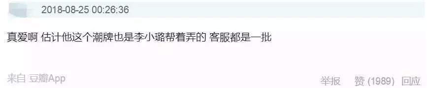 PGone复出开网店，销量惊人，网友对他的回应不买账，是怎么回事