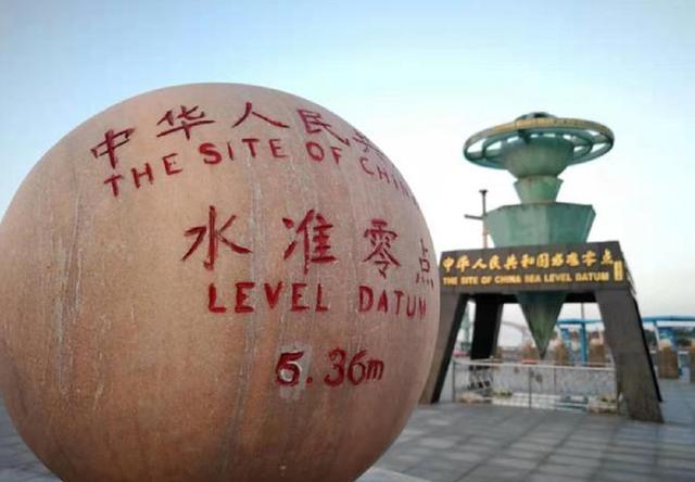 海拔0米！中国海拔的起算点，体验高度从脚下开始的奇妙感觉！