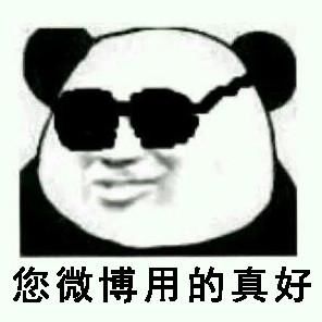 蛇哥微博疯狂搞事扬言爆料五五开事件，却遭到王思聪的嘲讽