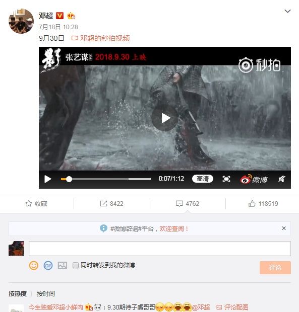 孙俪家有喜事消息不慎流出?邓超发文确认，陈赫:老邓头真牛逼!