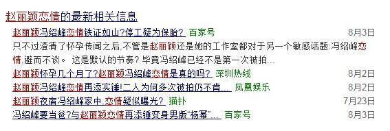 狗仔卓伟曝料赵丽颖已怀孕，只是未满三月不可说，网友:是他的?