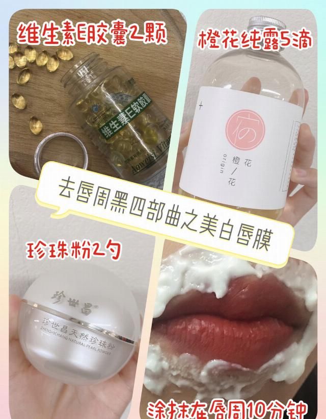 「招给」道别唇周黑,4招给你有着仙子唇