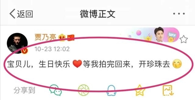 贾乃亮没给李小璐过生日