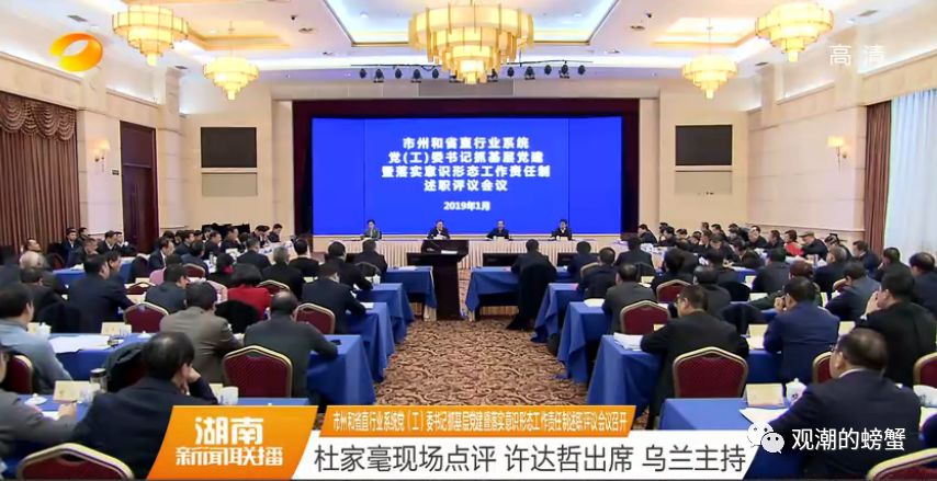 台上十分钟 台下一年功 ＂一把手＂党建大考的台前幕后