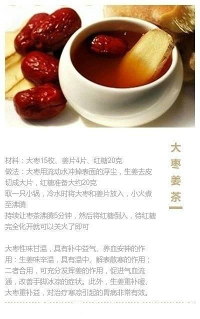 『好处』喝姜茶8个神奇好处,及花式姜茶做法!建议收藏