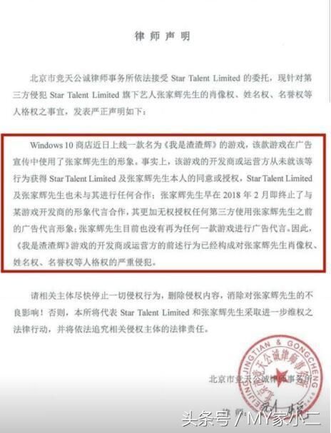 鹿晗人格维权案再度胜诉，奈何网络谣言何时休？