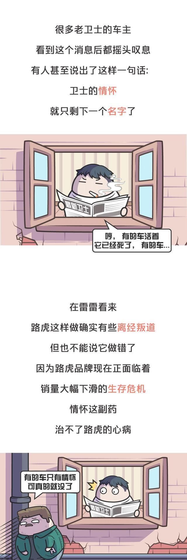  『卫士』新一代卫士没有大梁路虎你要是被绑架了就眨眨眼……