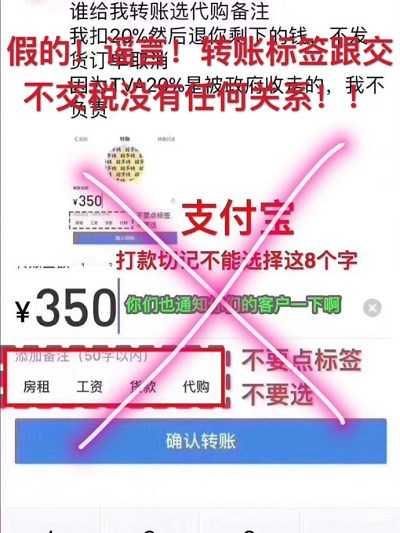 邳州律师网网传转账备注这些字会被扣20%税 支付宝辟谣!