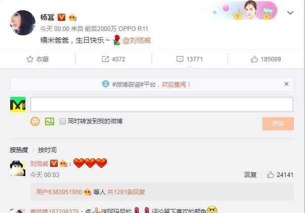 刘恺威生日杨幂送祝福，恩爱甜蜜不可说，用行动力破不和谣言