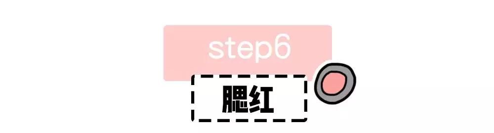 化这个妆出门5分钟，有10个小哥哥想加我微信