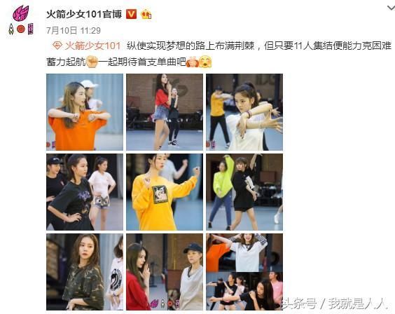 火箭少女101将要解散?官方迅速辟谣!网友:不然杨超越是赢家了