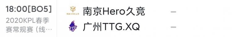 『Hero』今日比赛看点:DYG冲击西部第一,Hero能否拿下首胜?
