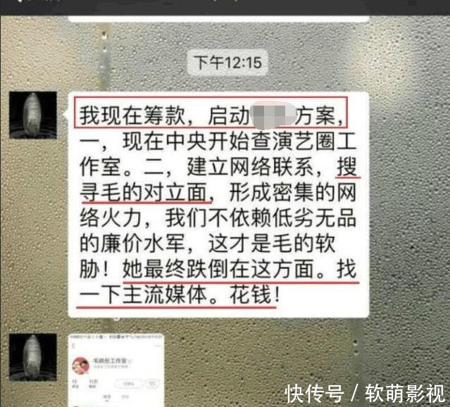 疑似毛晓彤爸爸聊天记录内容惊人 带仇人搞垮女儿怎么回事？