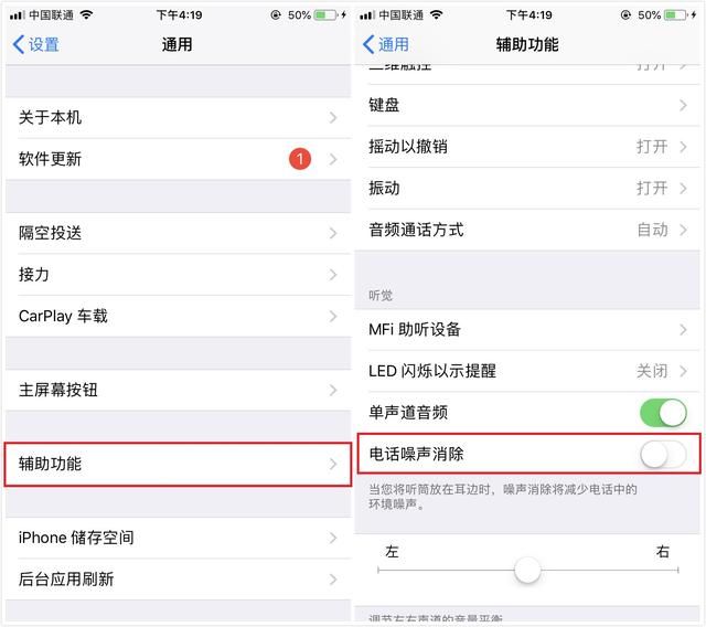 苹果手机声音太小?这个功能关了,通话音量瞬间