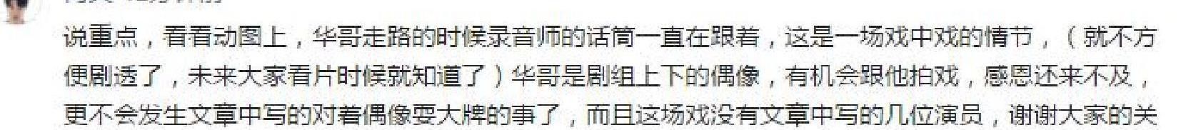  【戏中戏】敢在刘德华面前耍大牌肖央火速澄清没人敢,是戏中戏