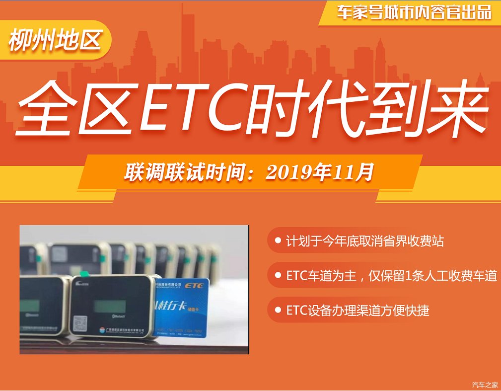  #广西#ETC时代到来！！！广西单用途ETC卡，不会被盗刷！！！