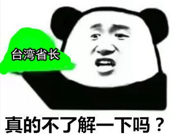 台湾现“史上最大规模贿选”!蔡英文“劫贫济贫”豪撒400亿