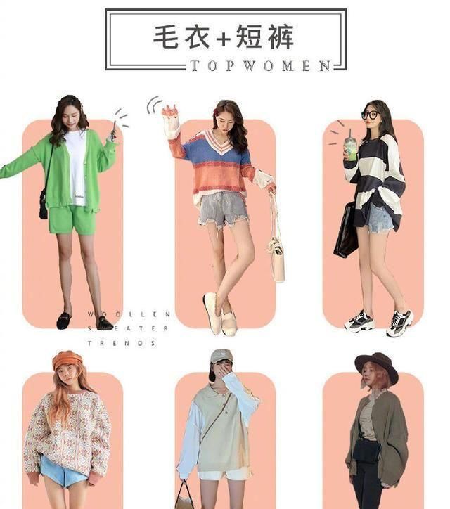 『日常』日常不知道穿什么?毛衣的48种搭配示范,助你美翻整个春天