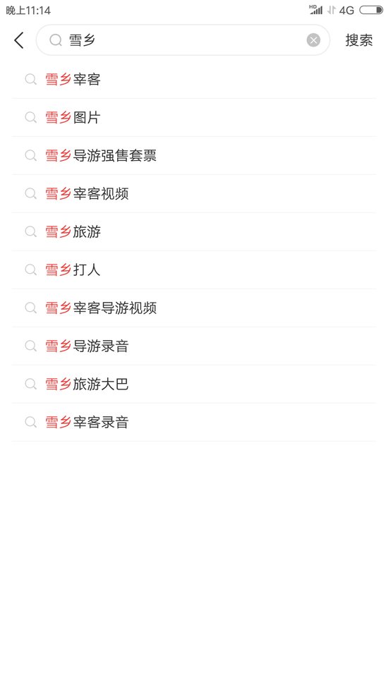 透明的雪乡再被吐槽 网友表示没钱别去啊