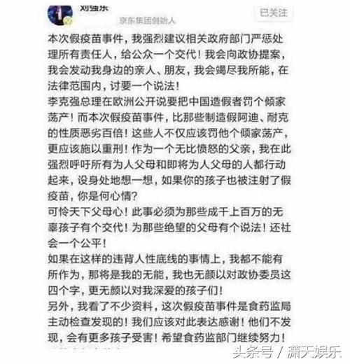 “假疫苗”事件明星发声，章子怡痛骂，谢娜质问，她说的话最理性