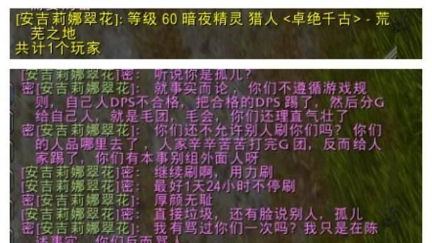  【工资】魔兽世界怀旧服：4份工资的团长，黑起金来爱谁谁，问一嘴就被踢