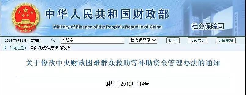  【因素】国家给这些人发补贴！快看你能不能领