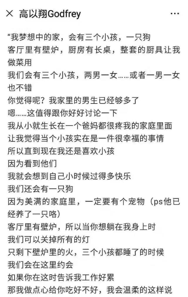 高以翔和她女友照片