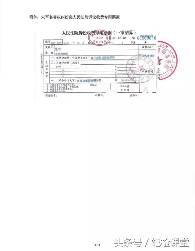 朱军针对网络上传言性骚扰实习女生一事发律师函，将起诉造谣者！