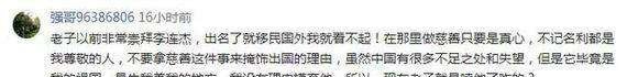 自称离死亡不远李连杰欲回中国籍遭嘲讽 他最新微博四字表明态度