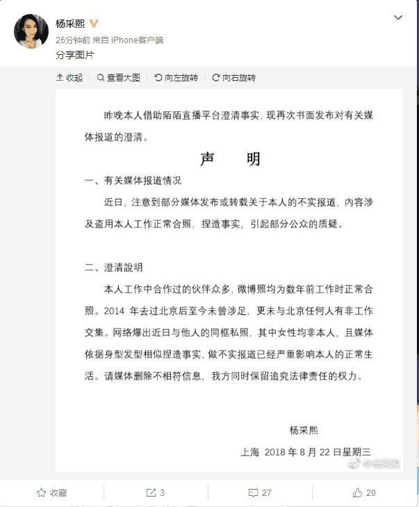 王宝强同高个子女友带儿女看话剧？！女方微博发文还原真相