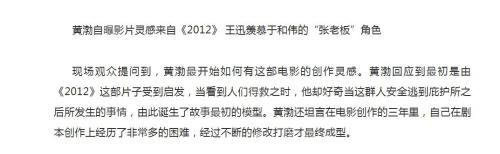 《一出好戏》片方不回应抄袭风波，爆料者：还有“实锤”