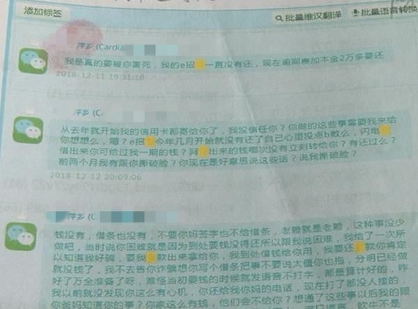  男子|“塑料”同窗情？萍乡一男子被同学骗了40多万…