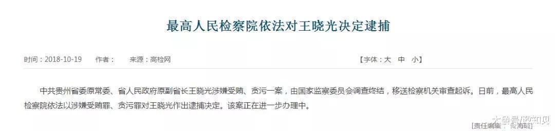 这5名特殊的落马老虎, 都是谁调查的