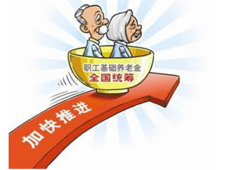 「养老金」2019年养老金上调金额公布，6亿退休老人真是有福了！