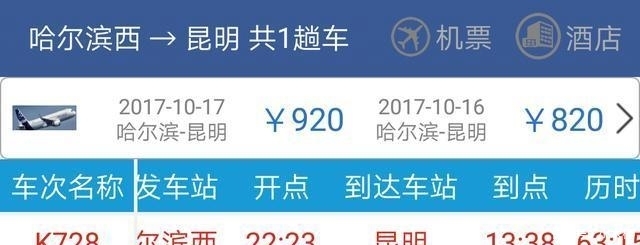中国这趟运行时间最长的火车穿越省区最多, 跑完全程4天3夜谁坐过