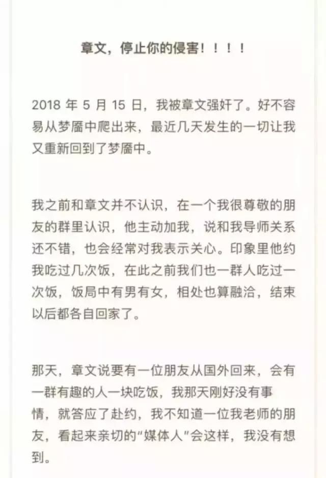 鄢烈山在“章文疑似性侵事件”后首度发文回应:我拒向蒋方舟道歉