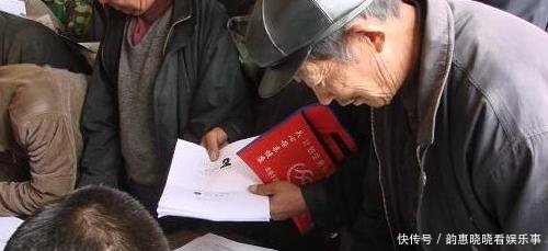 农民每户1920, 只要拿到这个本, 明年1月挨户打钱, 每年都有