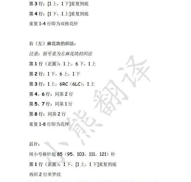  『漂亮』手工毛衣编织教程:一款漂亮又时尚的凤羽花棒针编织,附图解