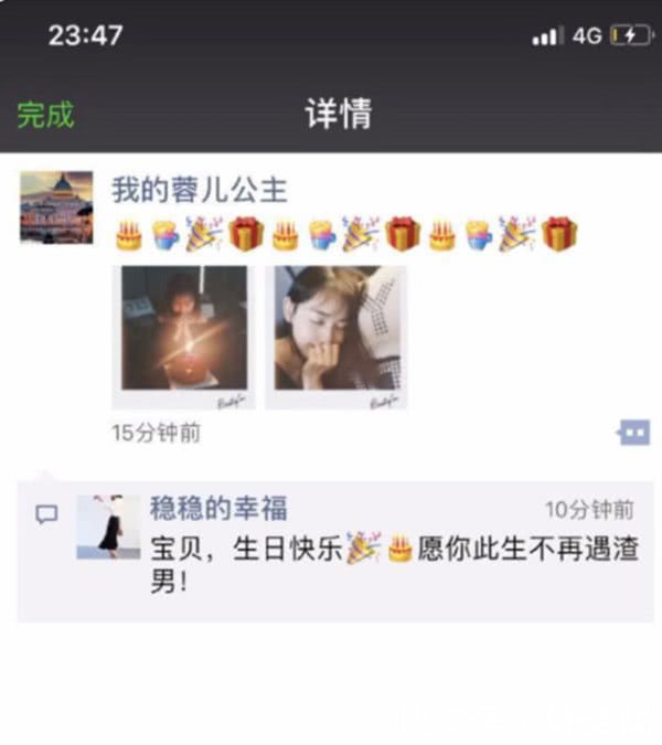 马蓉过生日，好友晒的朋友圈意外曝光，开始新生活，网友：忘得挺