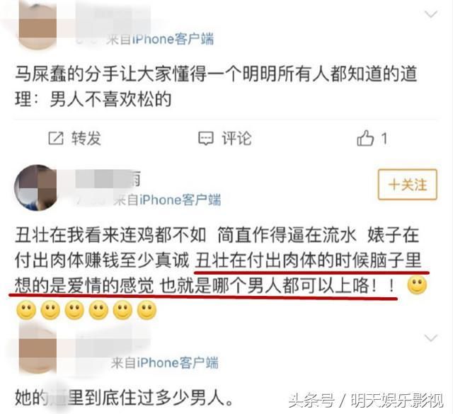 马思纯被曝出轨才分手，本尊回应:可以骂胖丑，但男女关系是底线