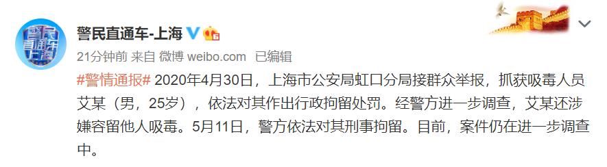  卡姆|脱口秀演员卡姆吸毒被刑拘 还涉嫌容留他人吸毒