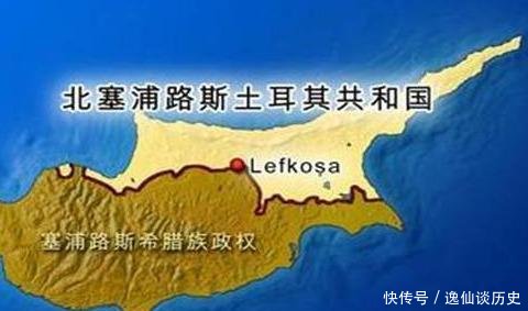 【国家】塞浦路斯是英联邦国家,英国为何坐视土耳其将它分裂