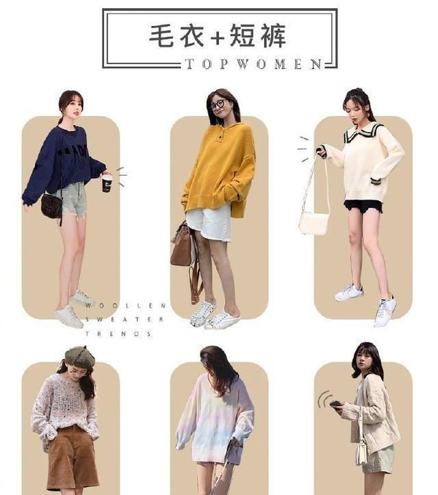 『日常』日常不知道穿什么?毛衣的48种搭配示范,助你美翻整个春天